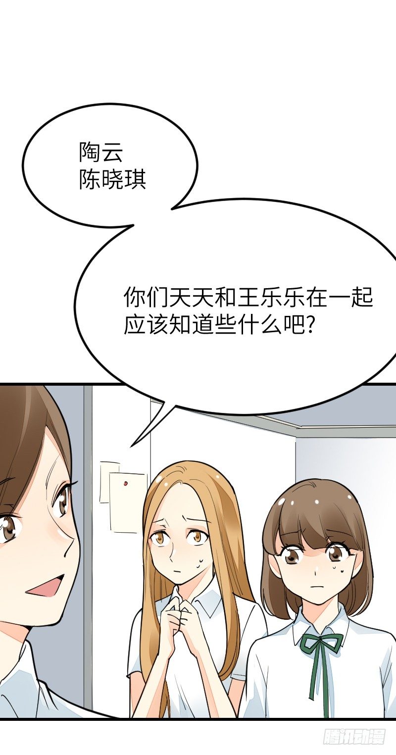 氣球少女 - 第十六話(1/2) - 1