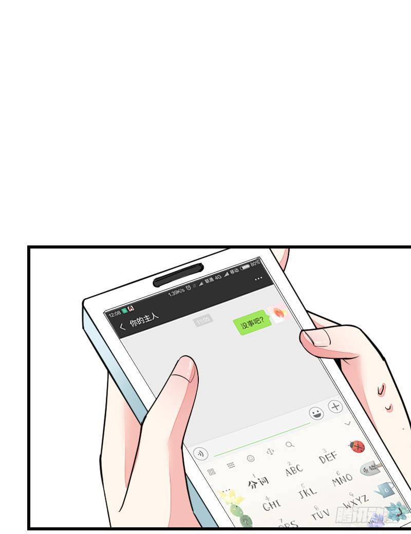 氣球少女 - 第十八話(1/2) - 2