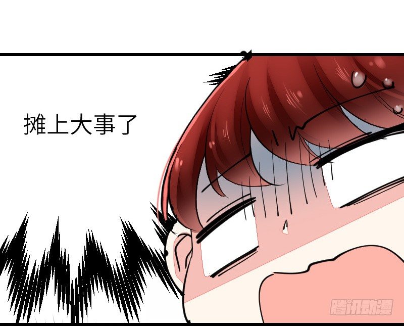 氣球少女 - 第十八話(1/2) - 4