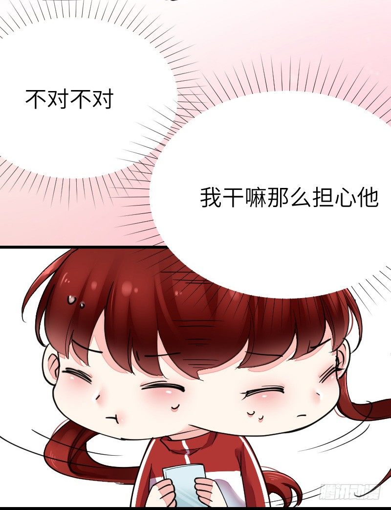 氣球少女 - 第十八話(1/2) - 5