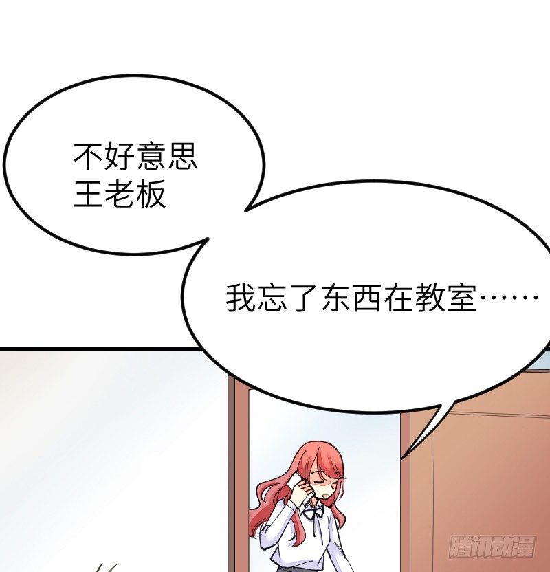 氣球少女 - 第十八話(1/2) - 5