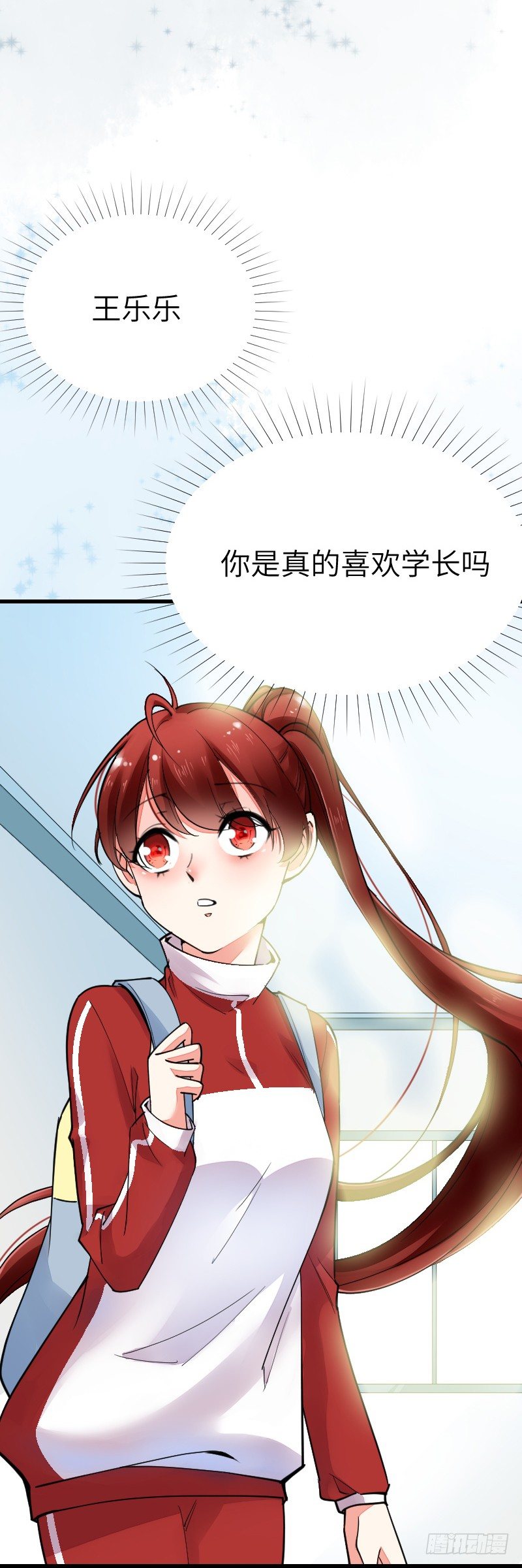 氣球少女 - 第十八話(1/2) - 3