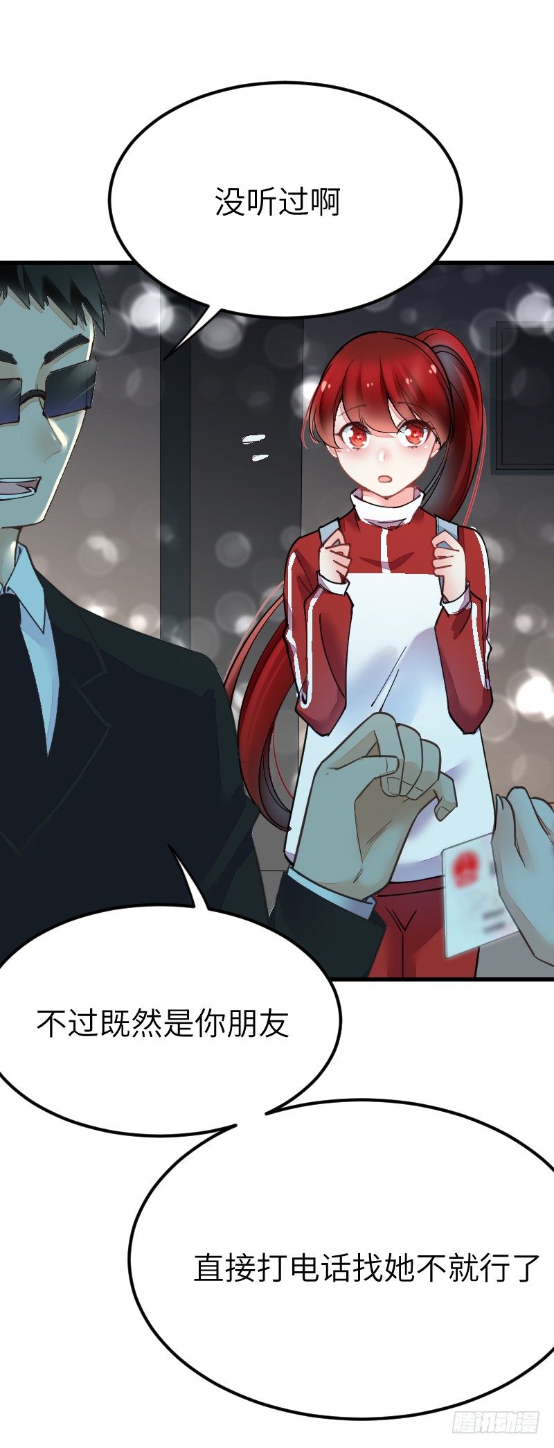 氣球少女 - 第十八話(1/2) - 1