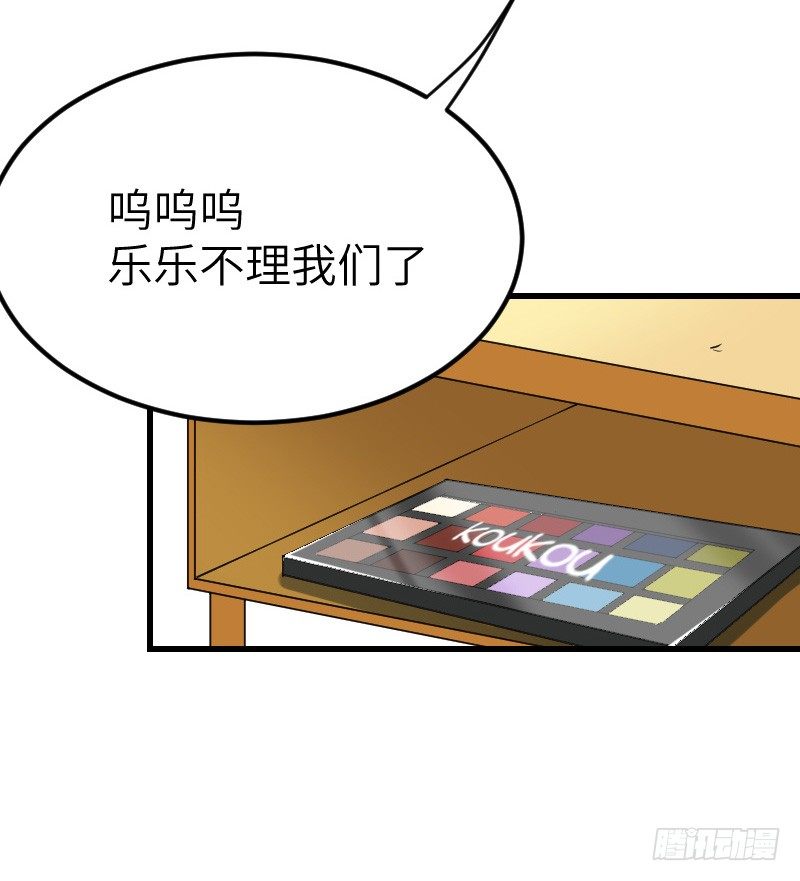 氣球少女 - 第十八話(1/2) - 8