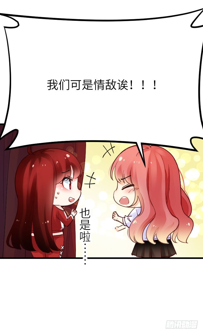 氣球少女 - 第二十話(2/3) - 6