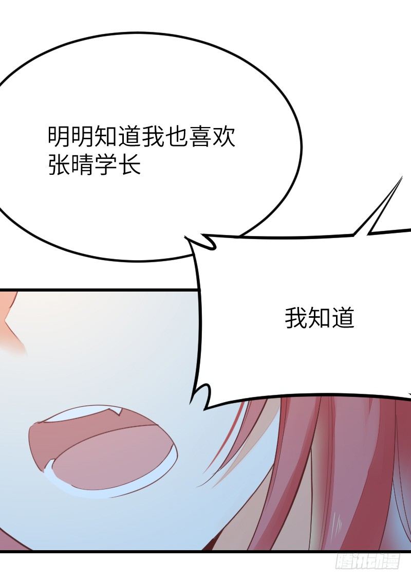 氣球少女 - 第二十話(1/3) - 6