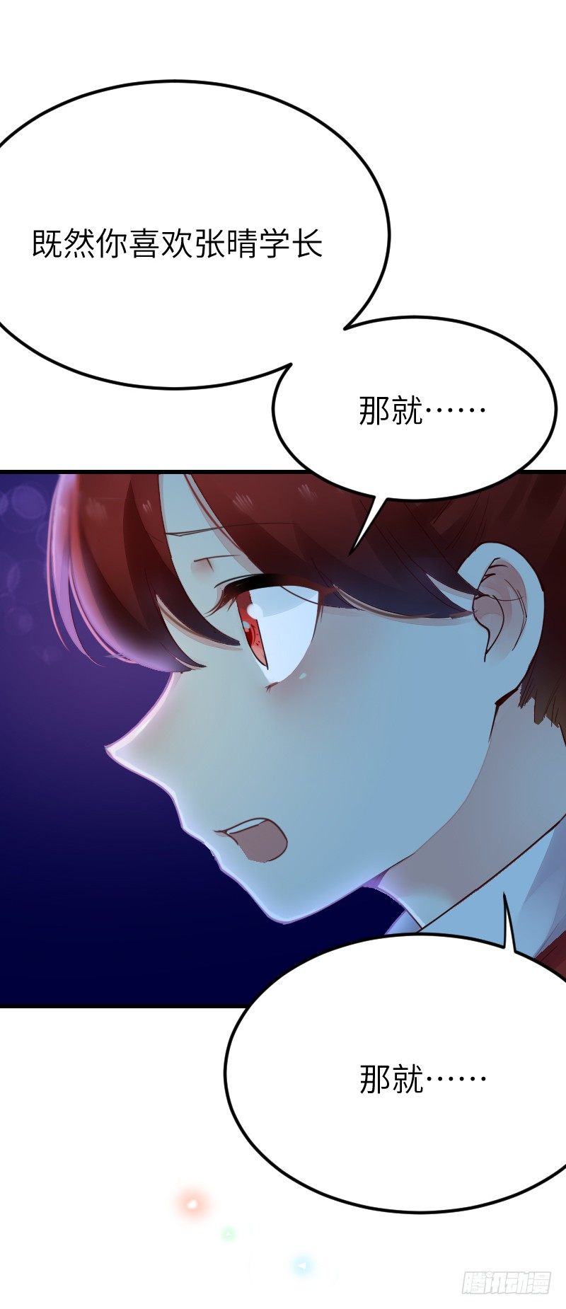 氣球少女 - 第二十話(1/3) - 8