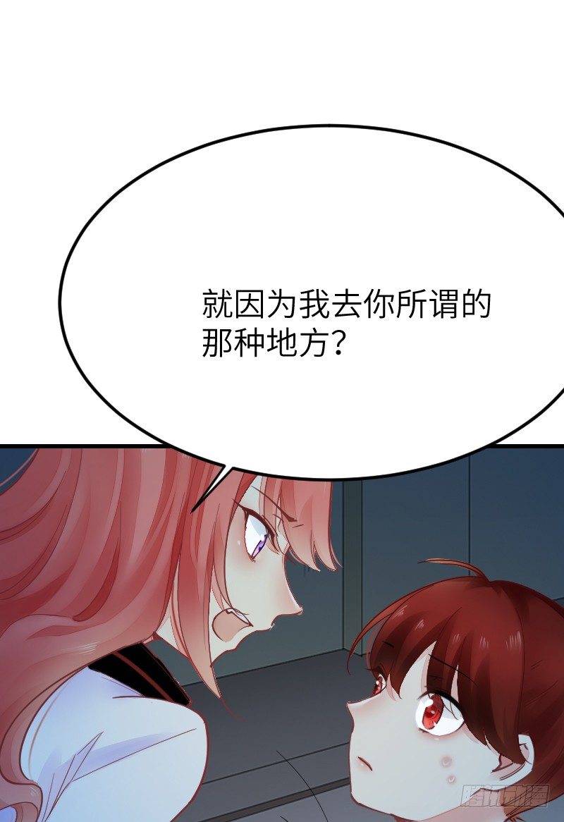 氣球少女 - 第二十話(1/3) - 3