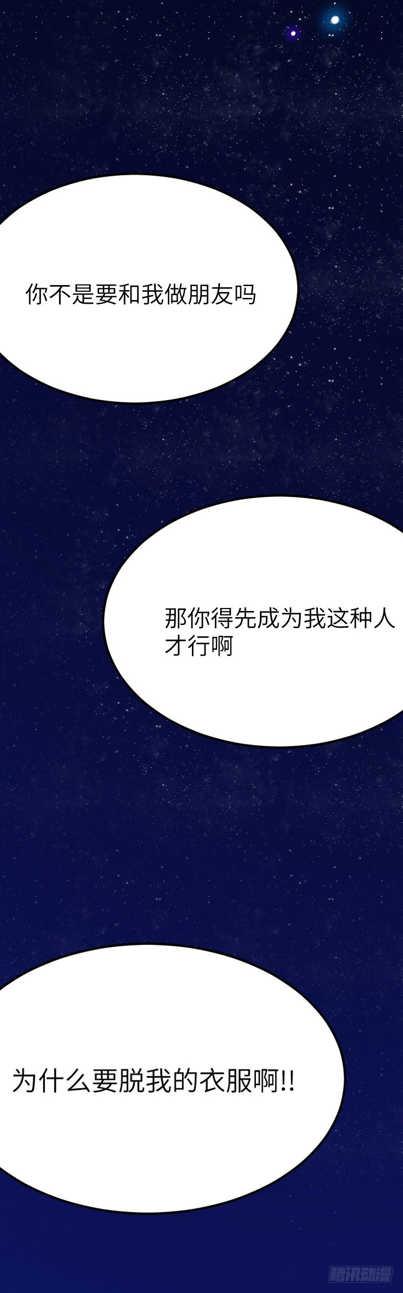 氣球少女 - 第二十話(1/3) - 2