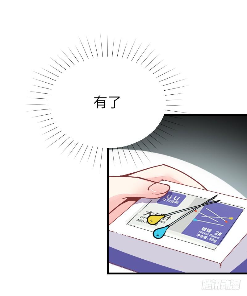 氣球少女 - 第二十話(1/3) - 8