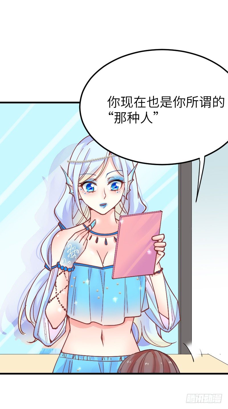 氣球少女 - 第二十話(2/3) - 4