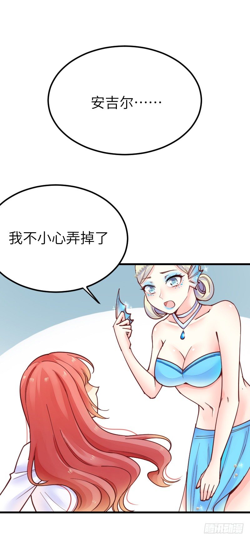 氣球少女 - 第二十話(2/3) - 8