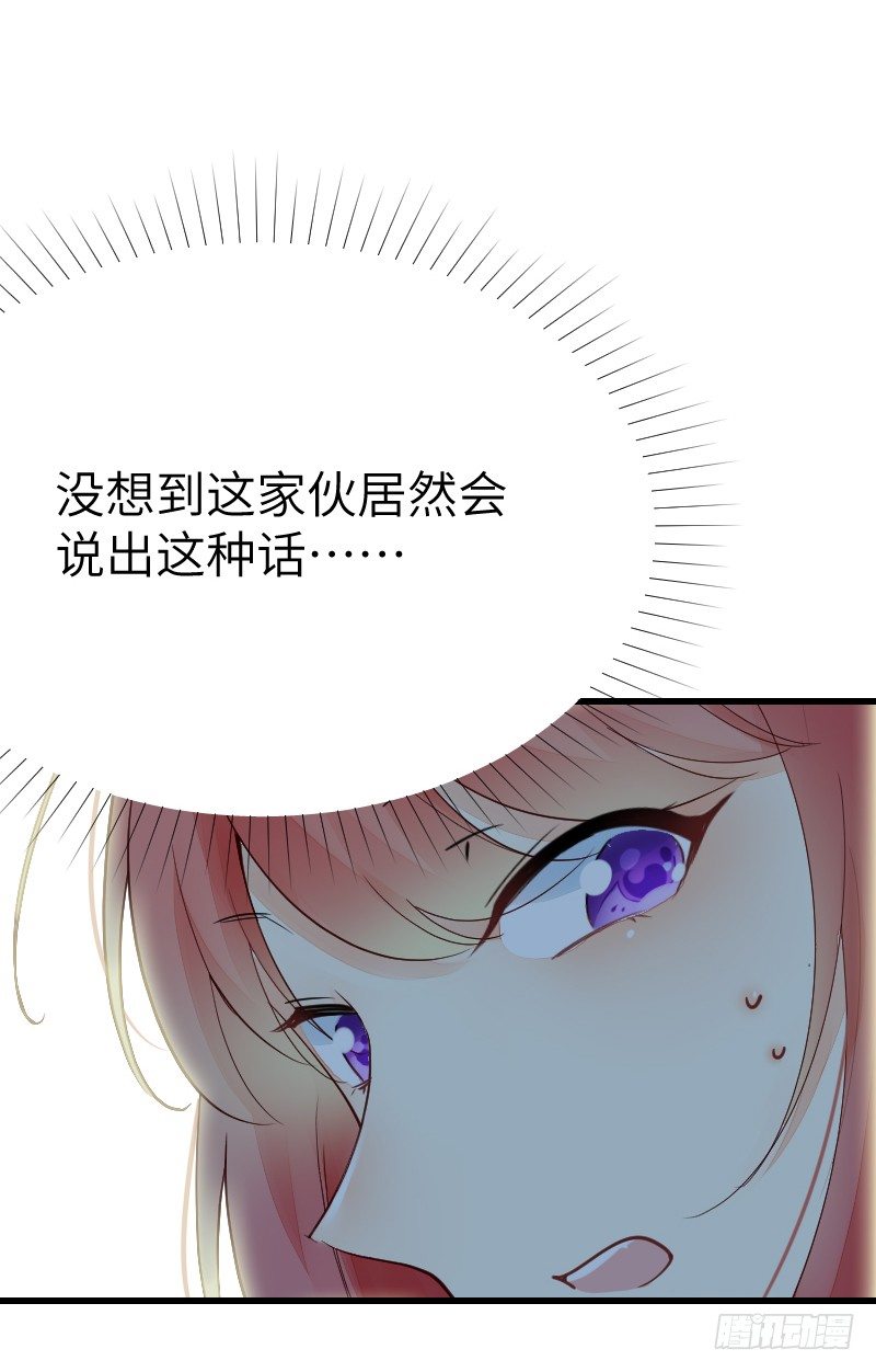 氣球少女 - 第二十話(2/3) - 7