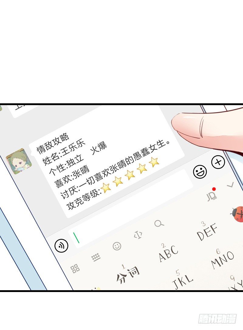 氣球少女 - 第二十二話(3/3) - 5