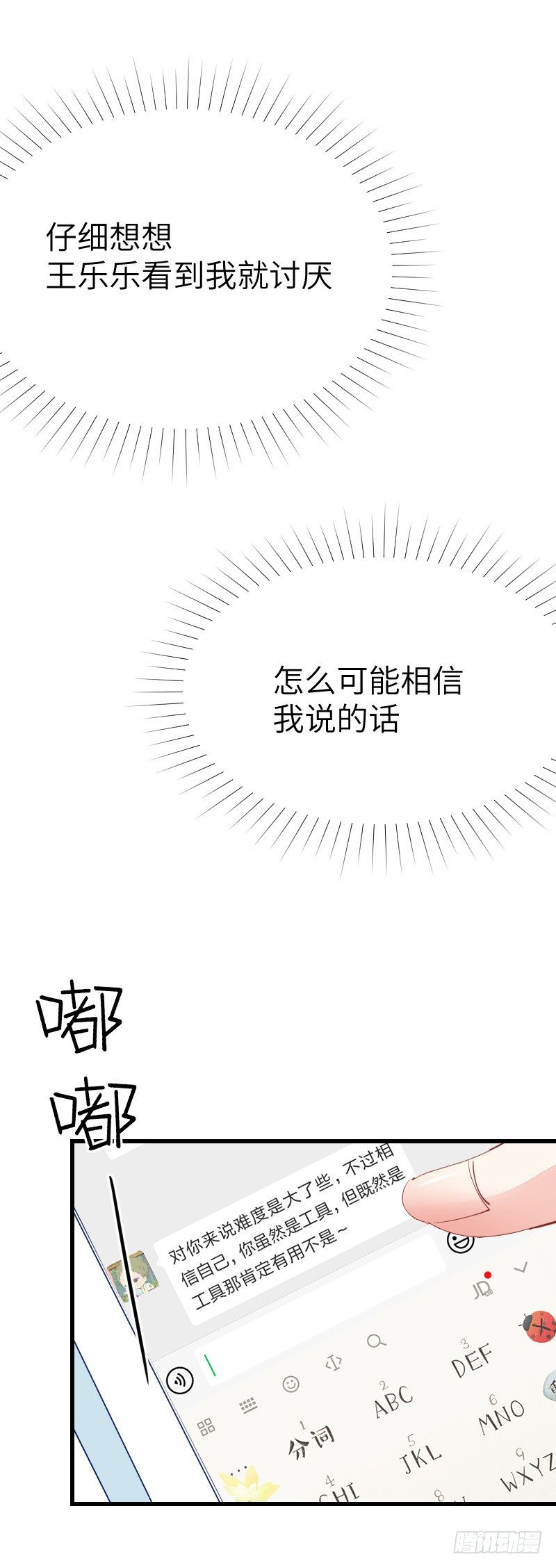 氣球少女 - 第二十二話(3/3) - 4