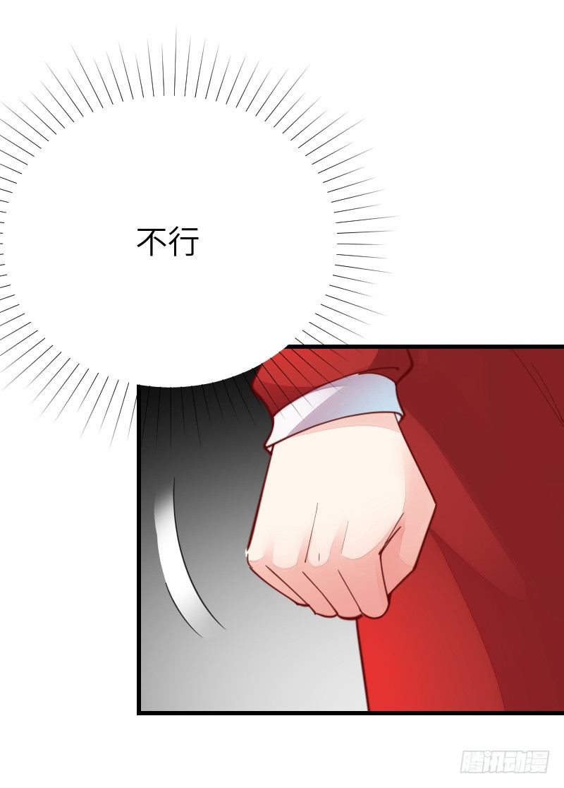 氣球少女 - 第二十二話(3/3) - 4