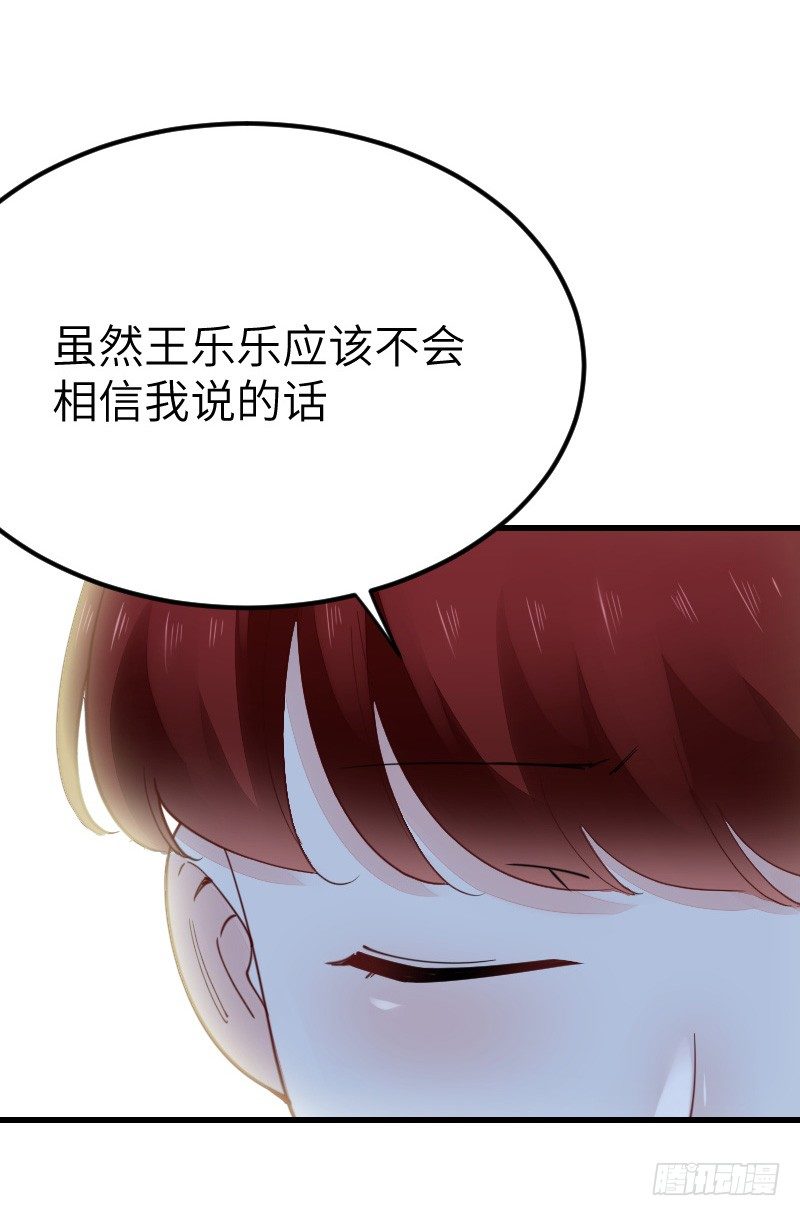 氣球少女 - 第二十二話(3/3) - 5