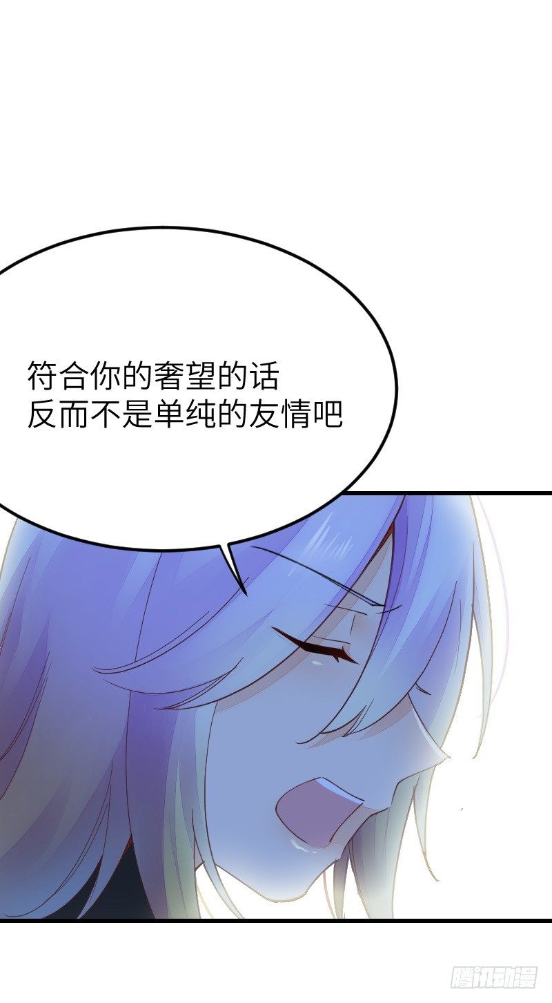 氣球少女 - 第二十二話(1/3) - 7