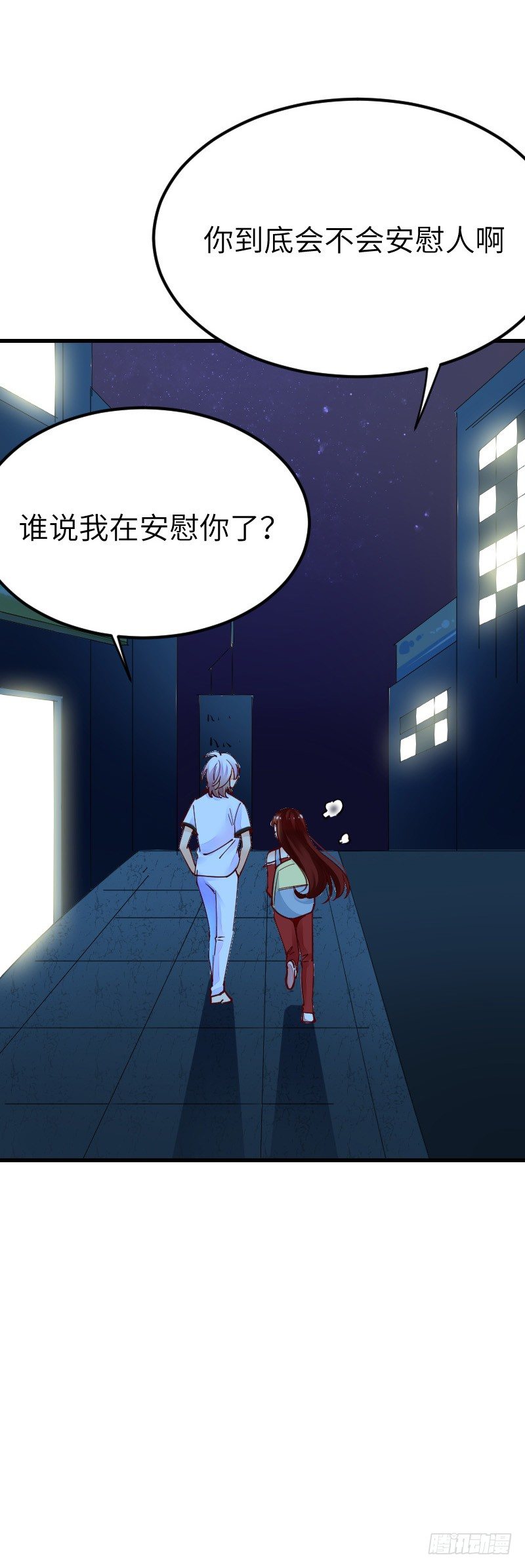 氣球少女 - 第二十二話(1/3) - 7