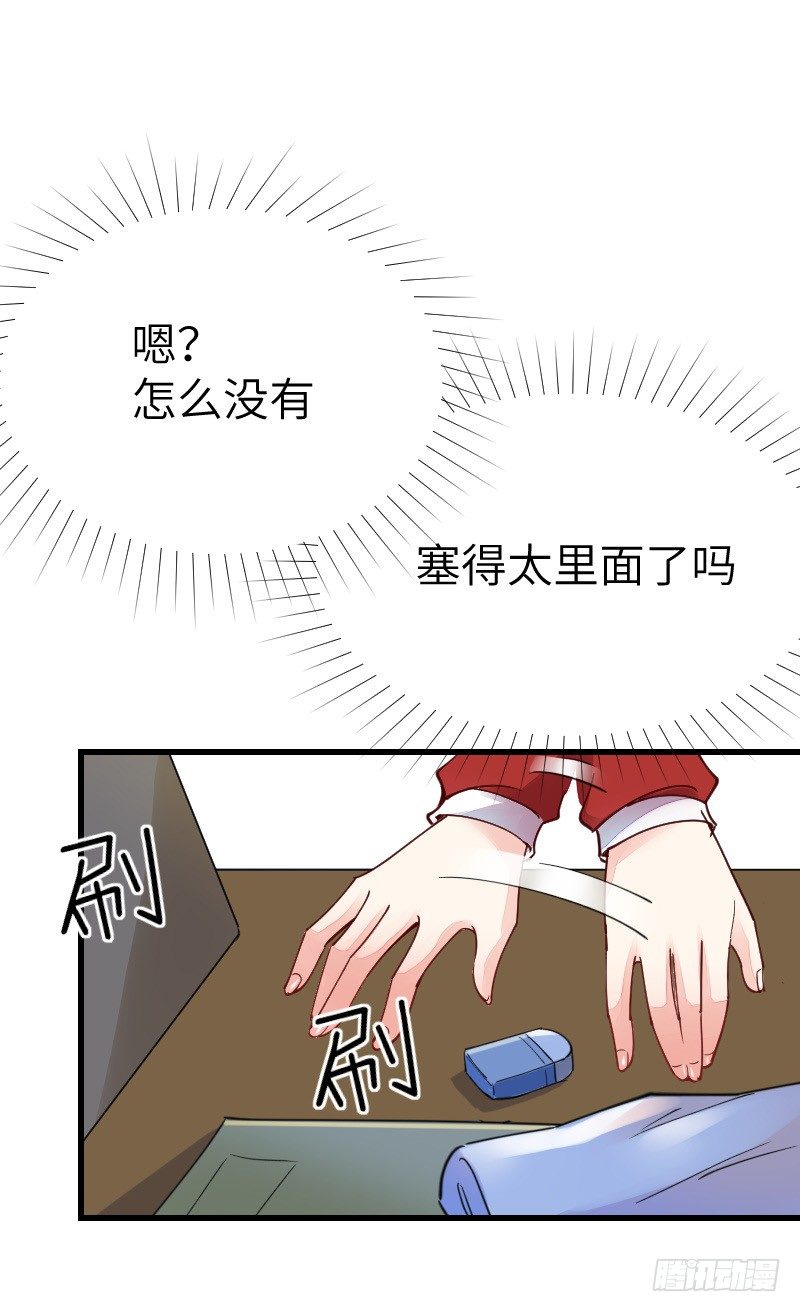 氣球少女 - 第二十二話(2/3) - 5