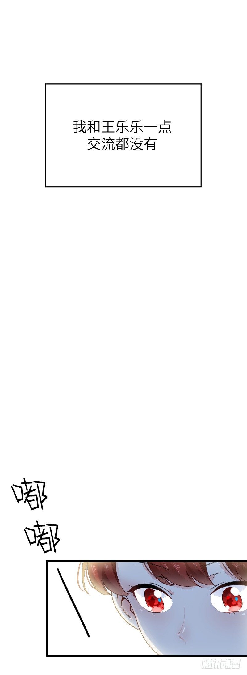 氣球少女 - 第二十二話(2/3) - 8