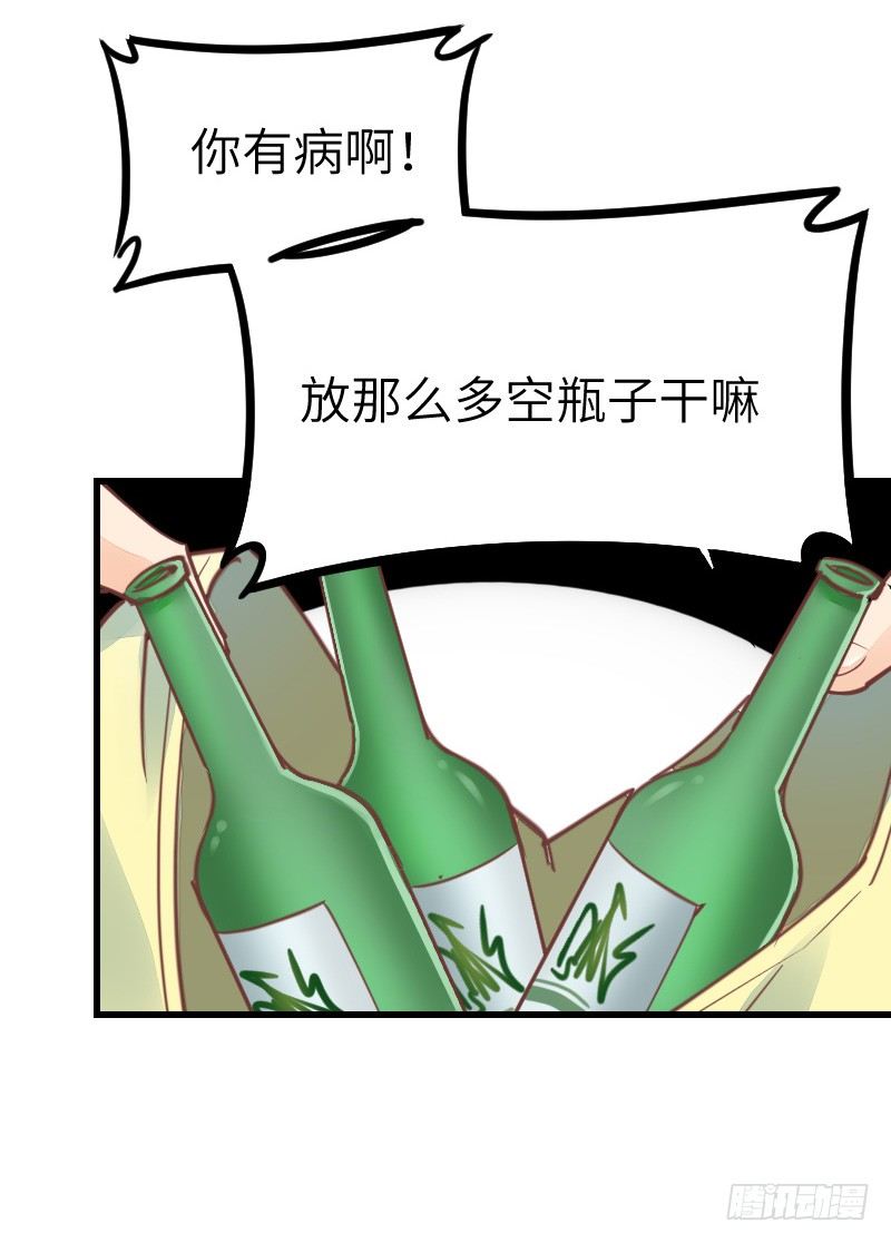 氣球少女 - 第二十二話(1/3) - 8