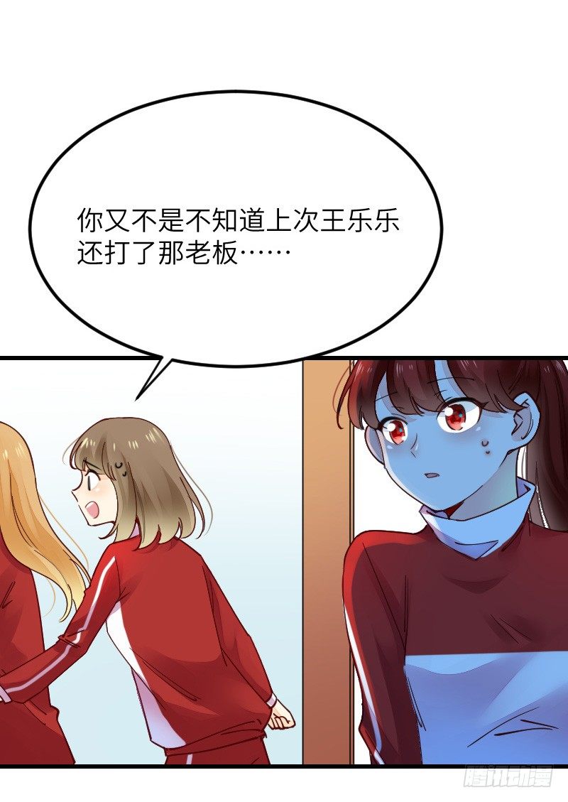 氣球少女 - 第二十二話(2/3) - 6