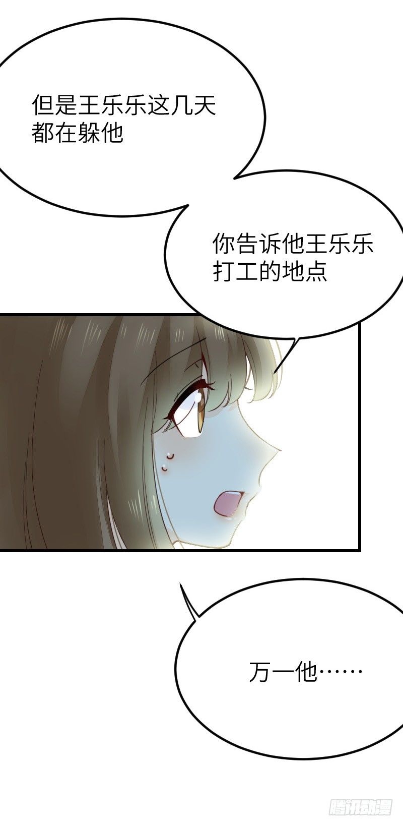 氣球少女 - 第二十二話(2/3) - 1