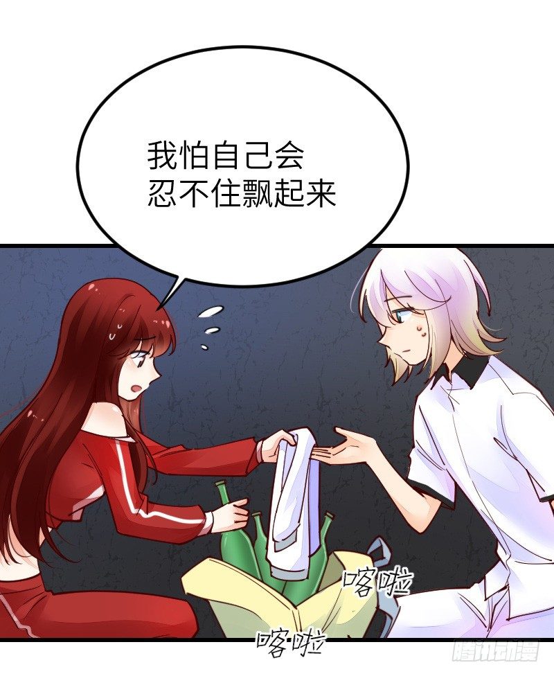 氣球少女 - 第二十二話(1/3) - 1