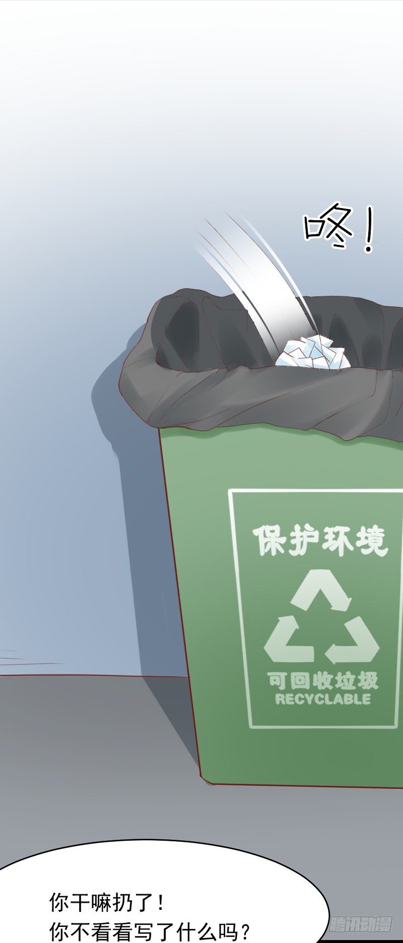 氣球少女 - 第二十五話(1/2) - 2