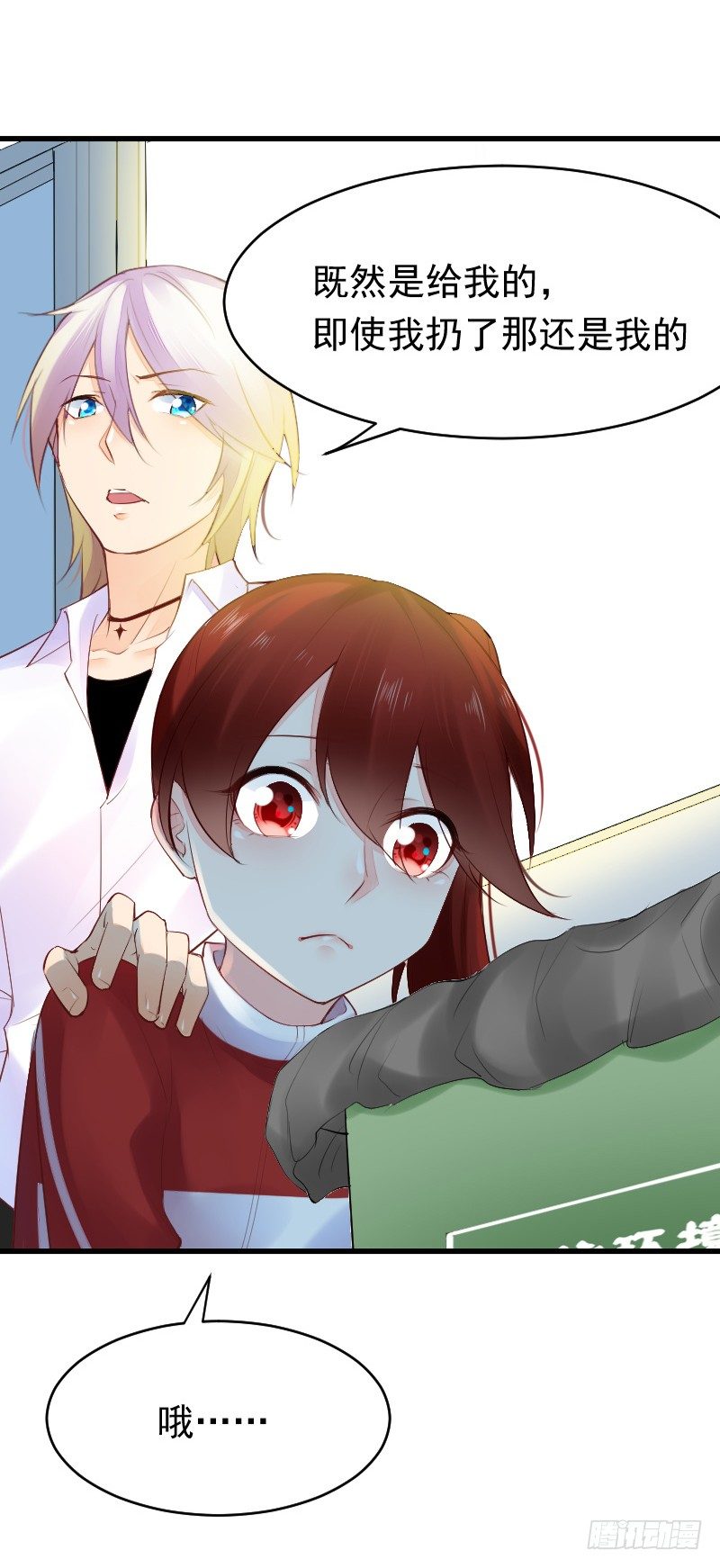 氣球少女 - 第二十五話(1/2) - 4