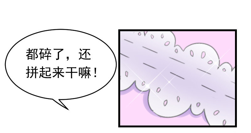 氣球少女 - 第二十五話(1/2) - 3