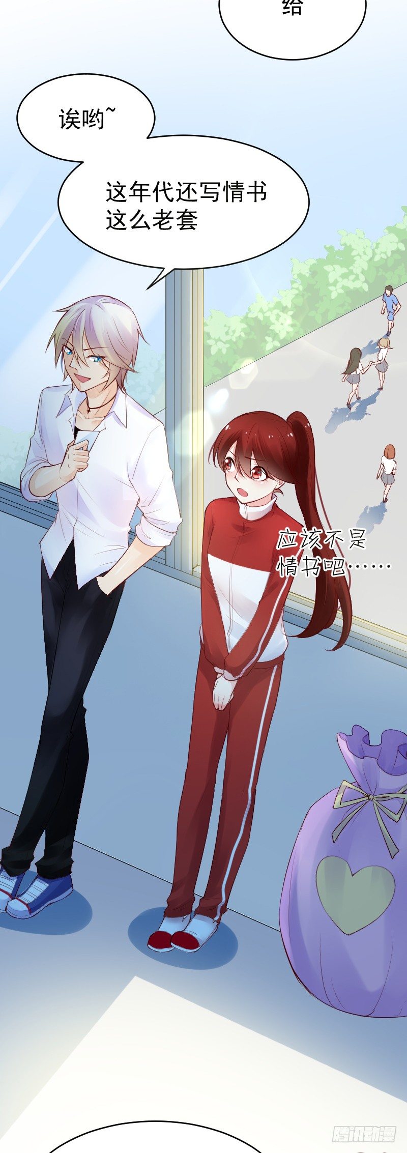 氣球少女 - 第二十五話(1/2) - 2