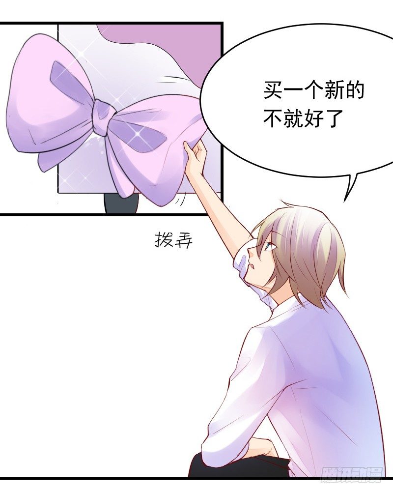 氣球少女 - 第二十五話(1/2) - 4