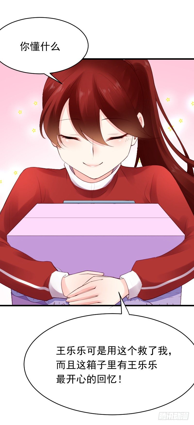 氣球少女 - 第二十五話(1/2) - 5