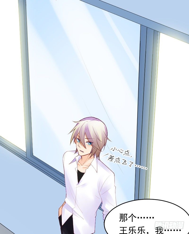 氣球少女 - 第二十五話(1/2) - 8