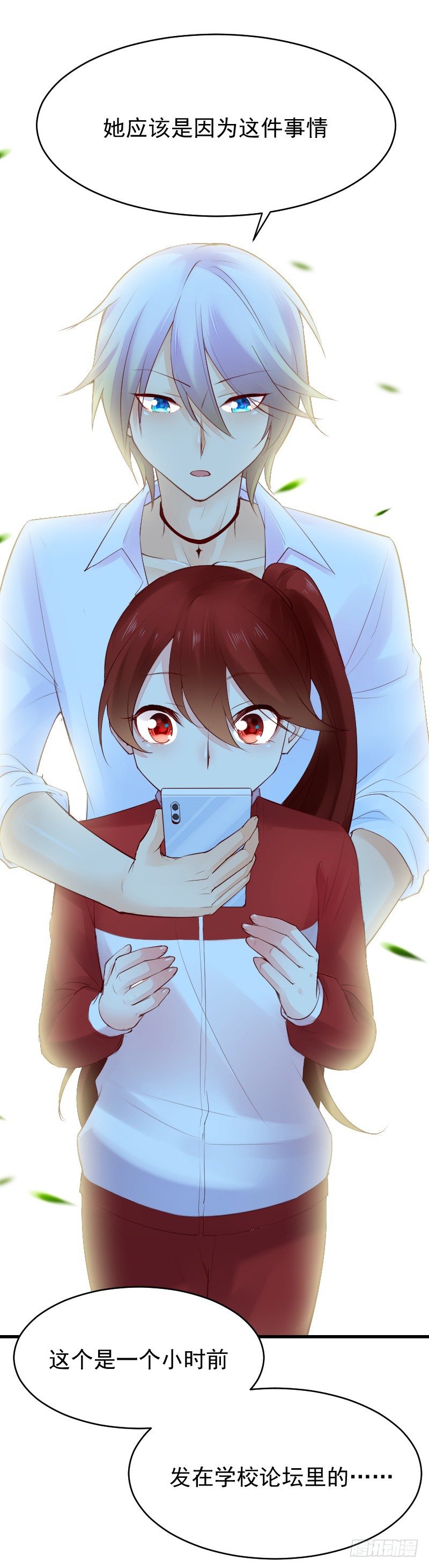 氣球少女 - 第二十五話(1/2) - 7