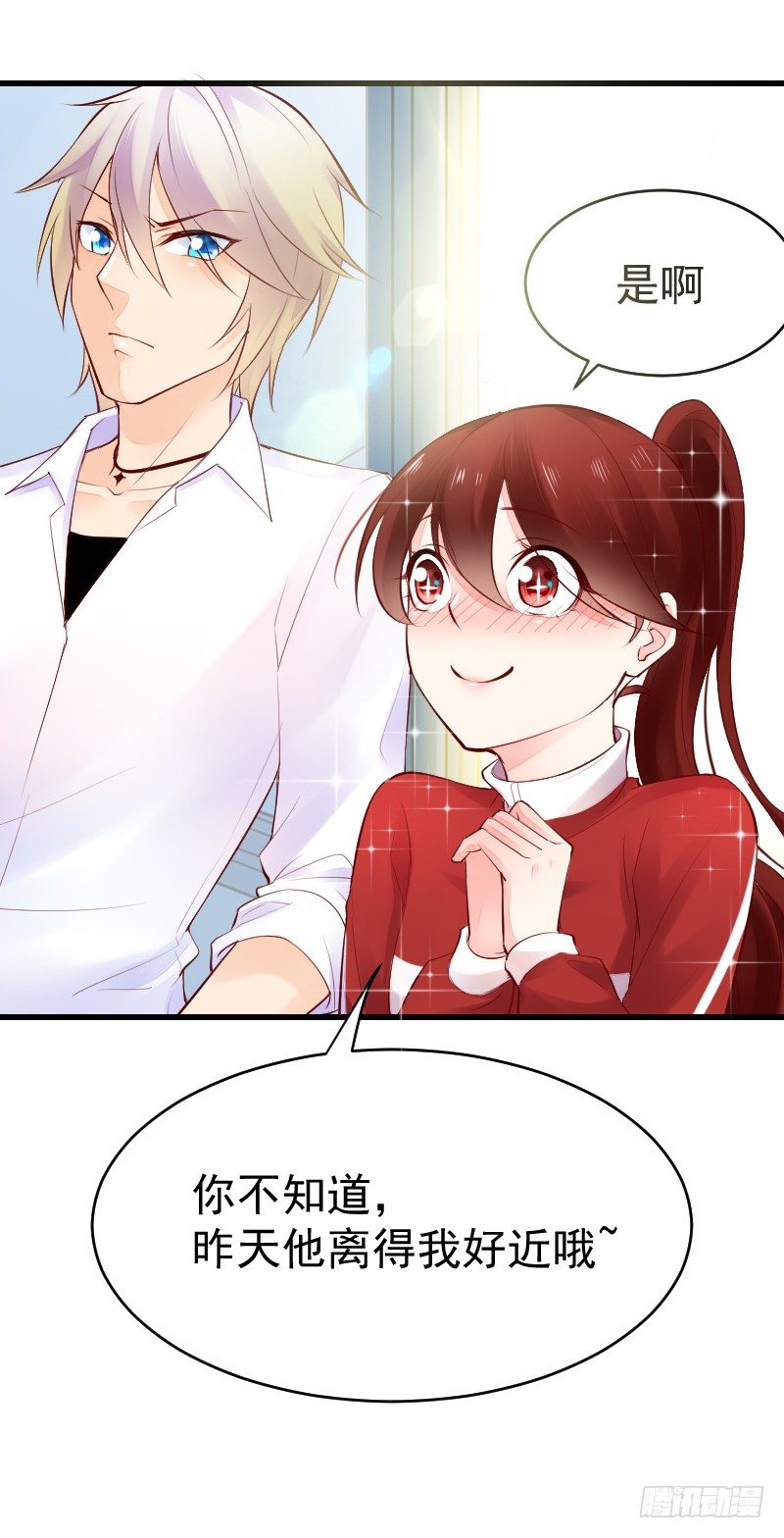 氣球少女 - 第二十五話(1/2) - 5