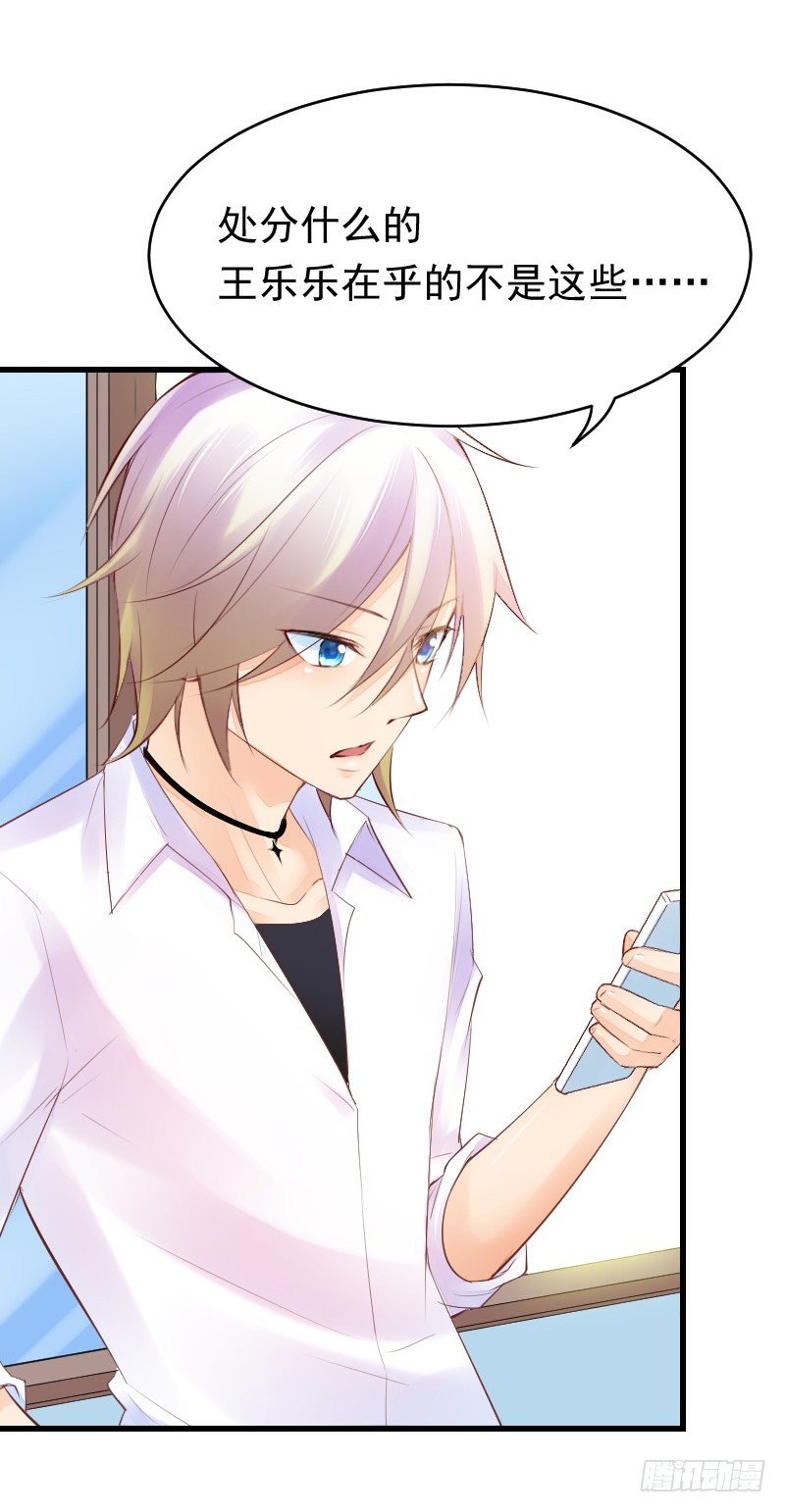 氣球少女 - 第二十五話(2/2) - 5