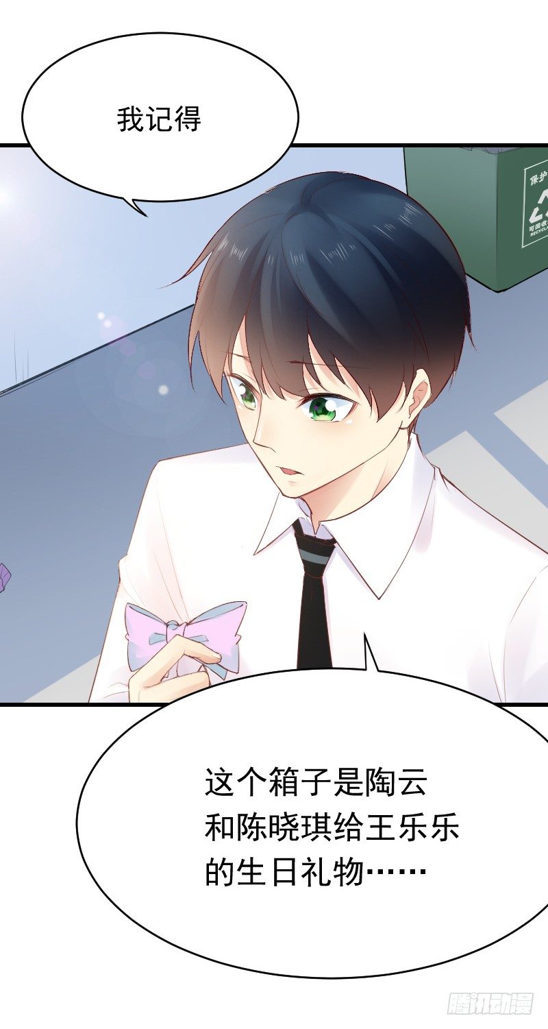 氣球少女 - 第二十五話(2/2) - 1