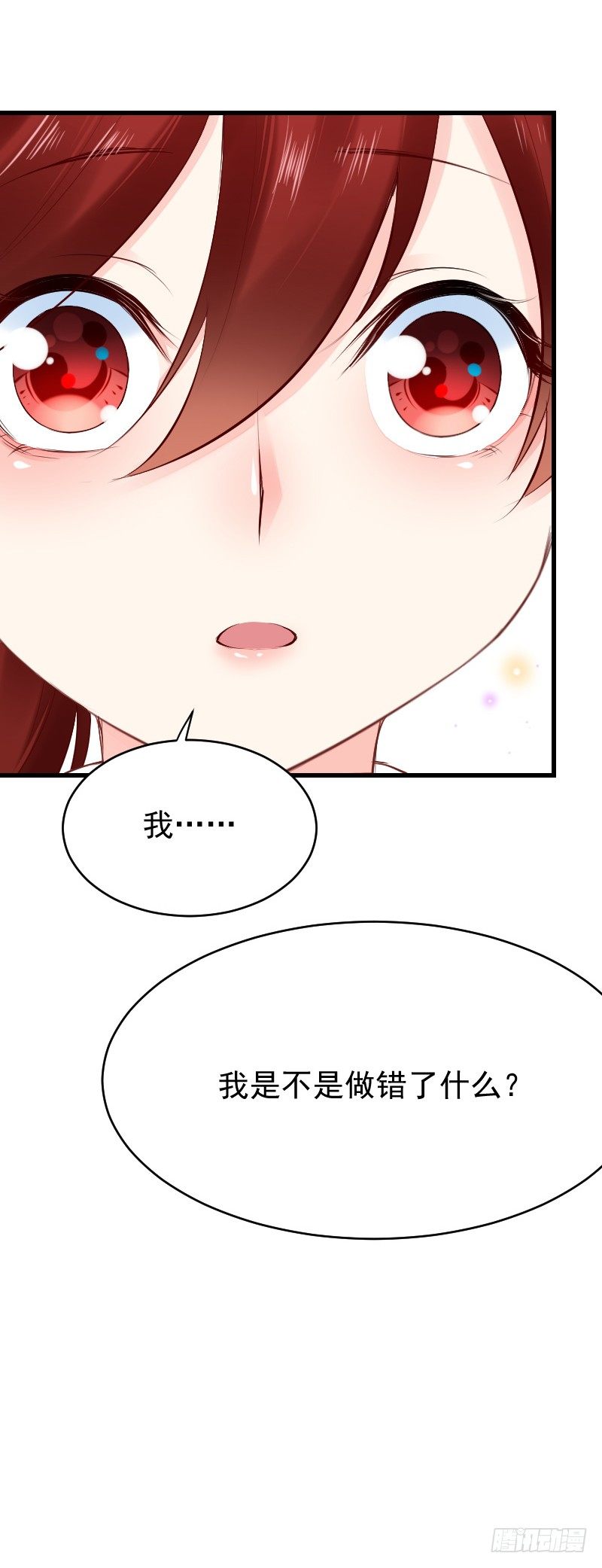 氣球少女 - 第二十五話(2/2) - 2