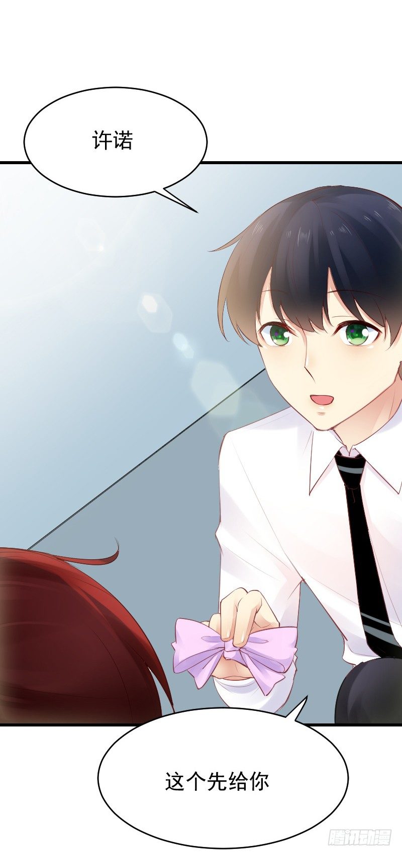 氣球少女 - 第二十五話(2/2) - 1