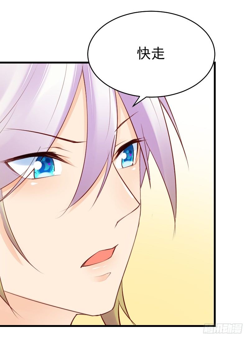 氣球少女 - 第二十五話(2/2) - 1