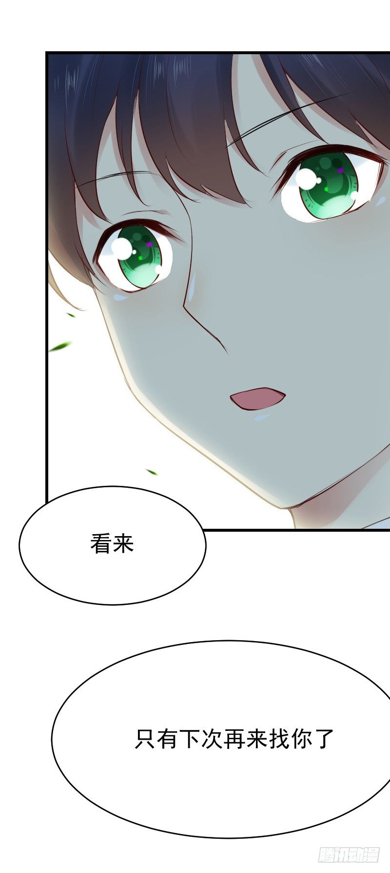 氣球少女 - 第二十五話(2/2) - 3