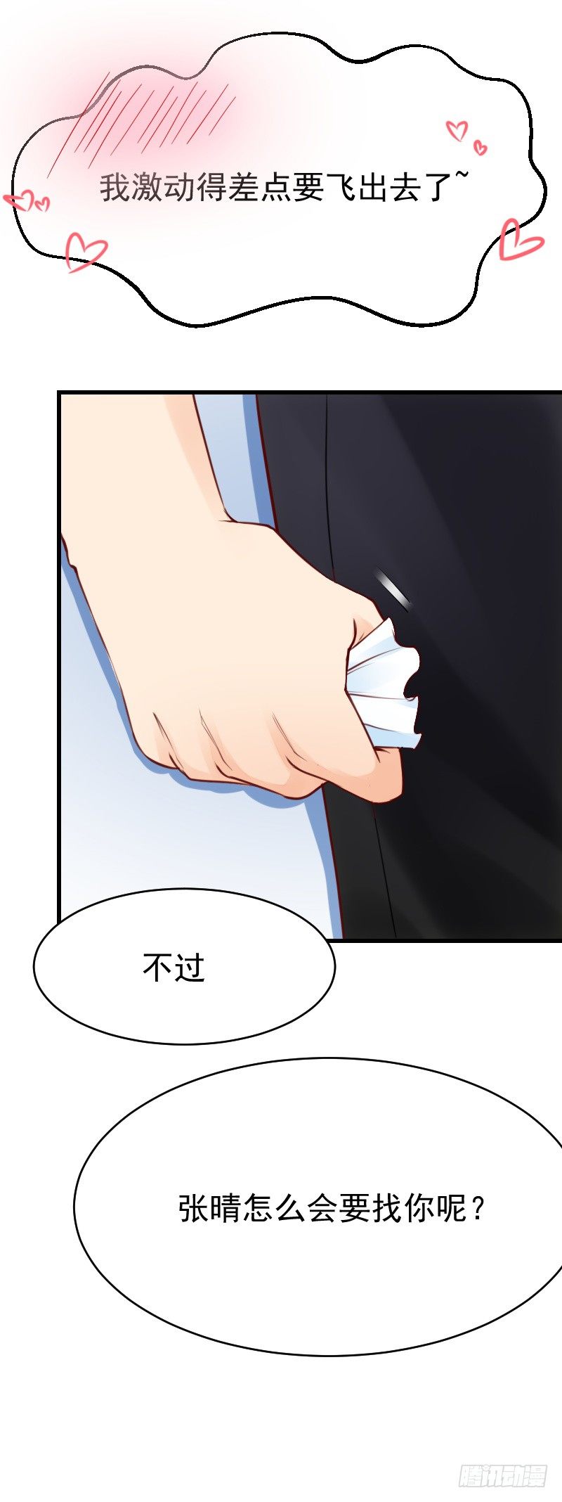 氣球少女 - 第二十五話(1/2) - 7