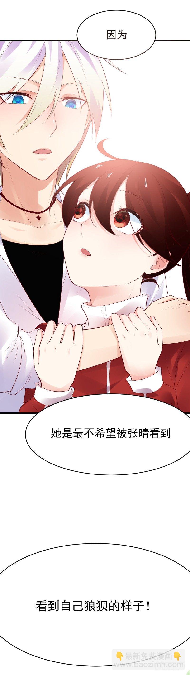 氣球少女 - 第二十五話(2/2) - 1