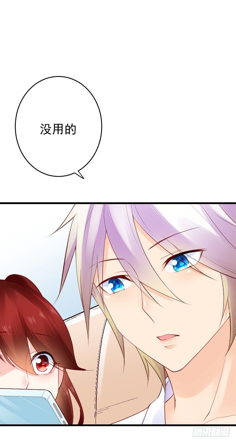 氣球少女 - 第二十七話(1/2) - 3