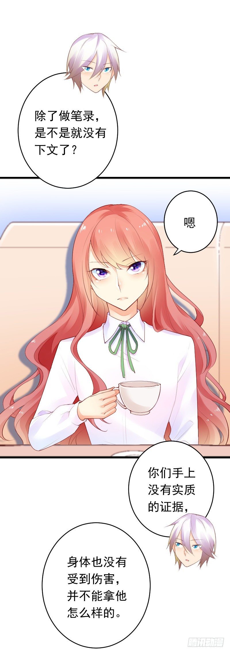 氣球少女 - 第二十七話(1/2) - 3