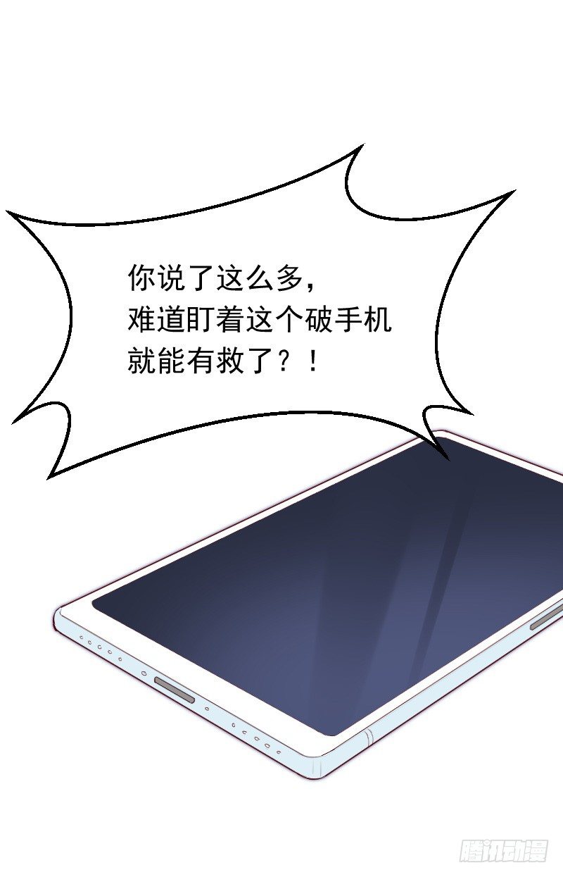 氣球少女 - 第二十七話(1/2) - 5