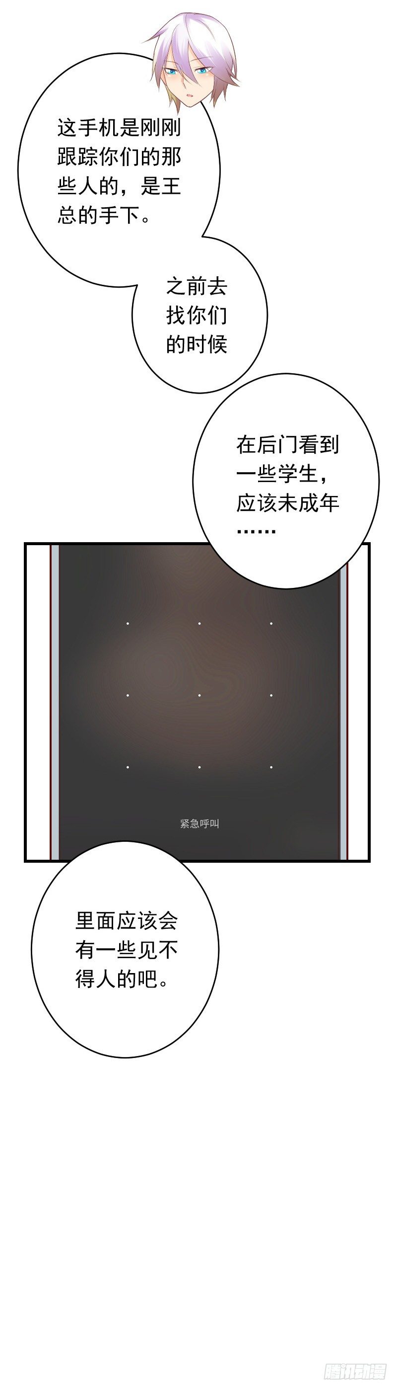 氣球少女 - 第二十七話(1/2) - 7